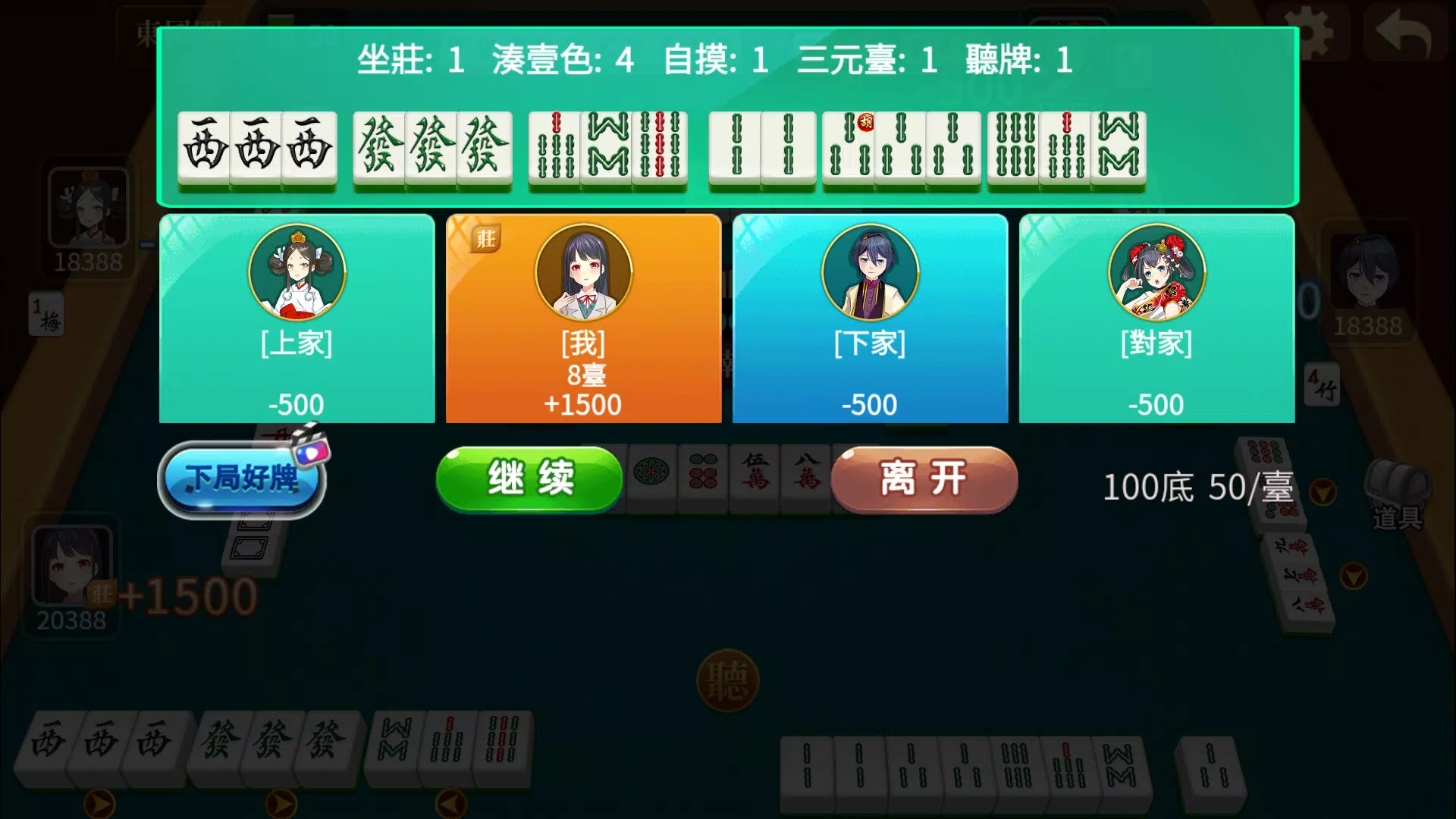 麻將-錦游臺灣麻將16張 Capture d'écran 3