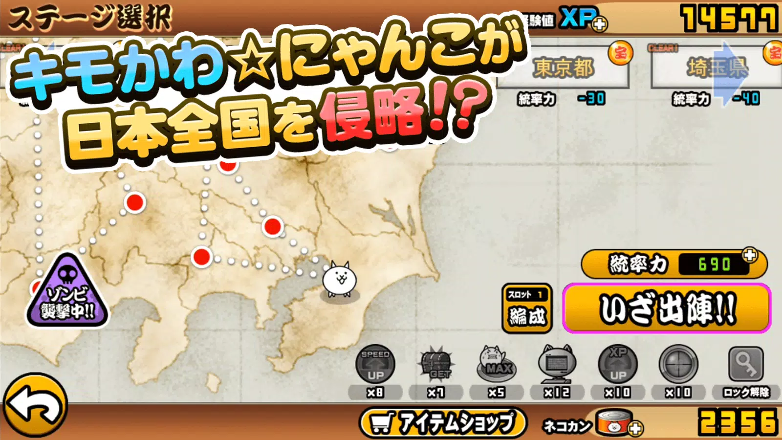 にゃんこ大戦争 螢幕截圖 0