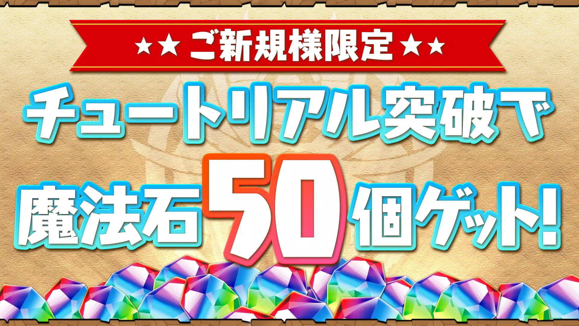 パズル＆ドラゴンズ(Puzzle & Dragons) ဖန်သားပြင်ဓာတ်ပုံ 2