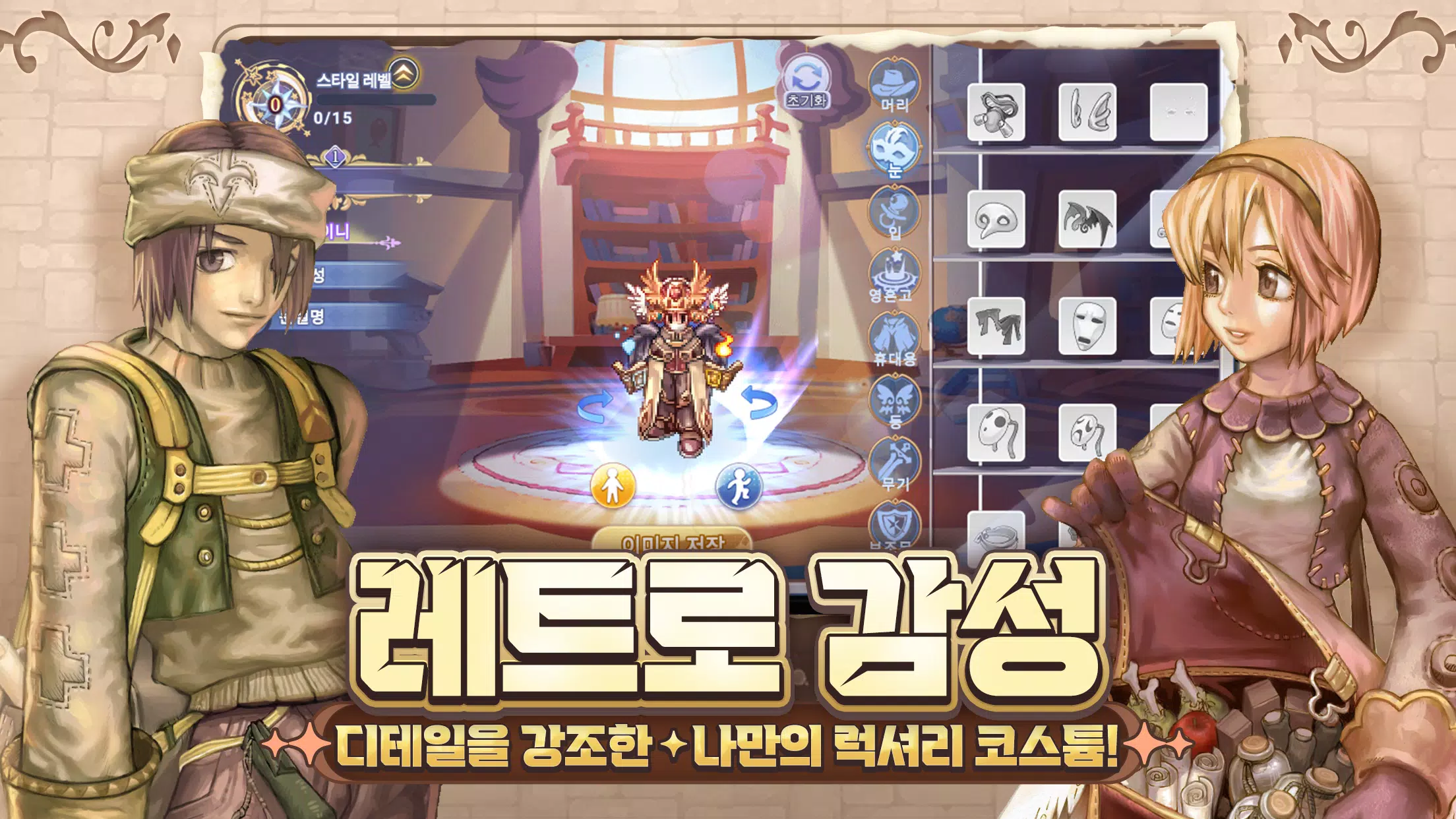 THE 라그나로크应用截图第2张
