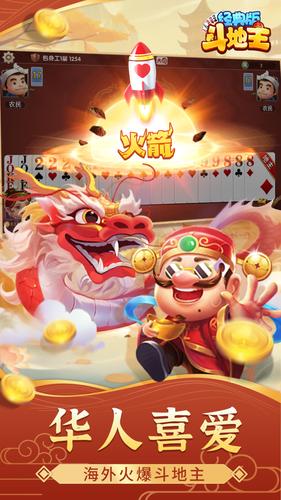 鬥地主經典版-单机游戏棋牌够级殘局一起斗地主吧真人斗地主 Zrzut ekranu 0