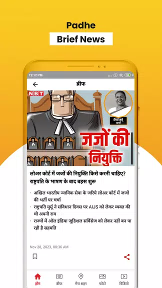 NBT News : Hindi News Updates ဖန်သားပြင်ဓာတ်ပုံ 1