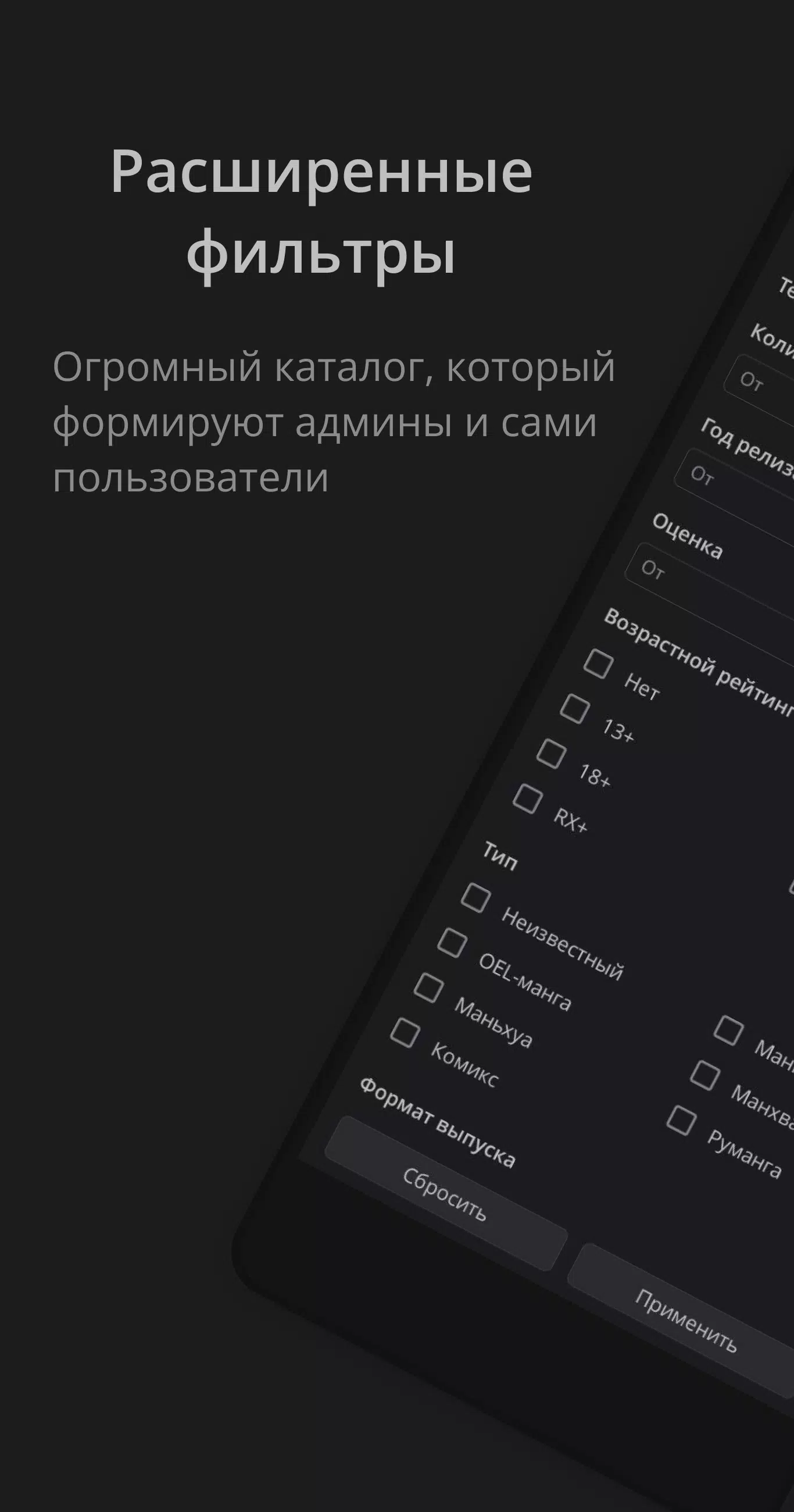 MangaLib - Манга на русском 螢幕截圖 1