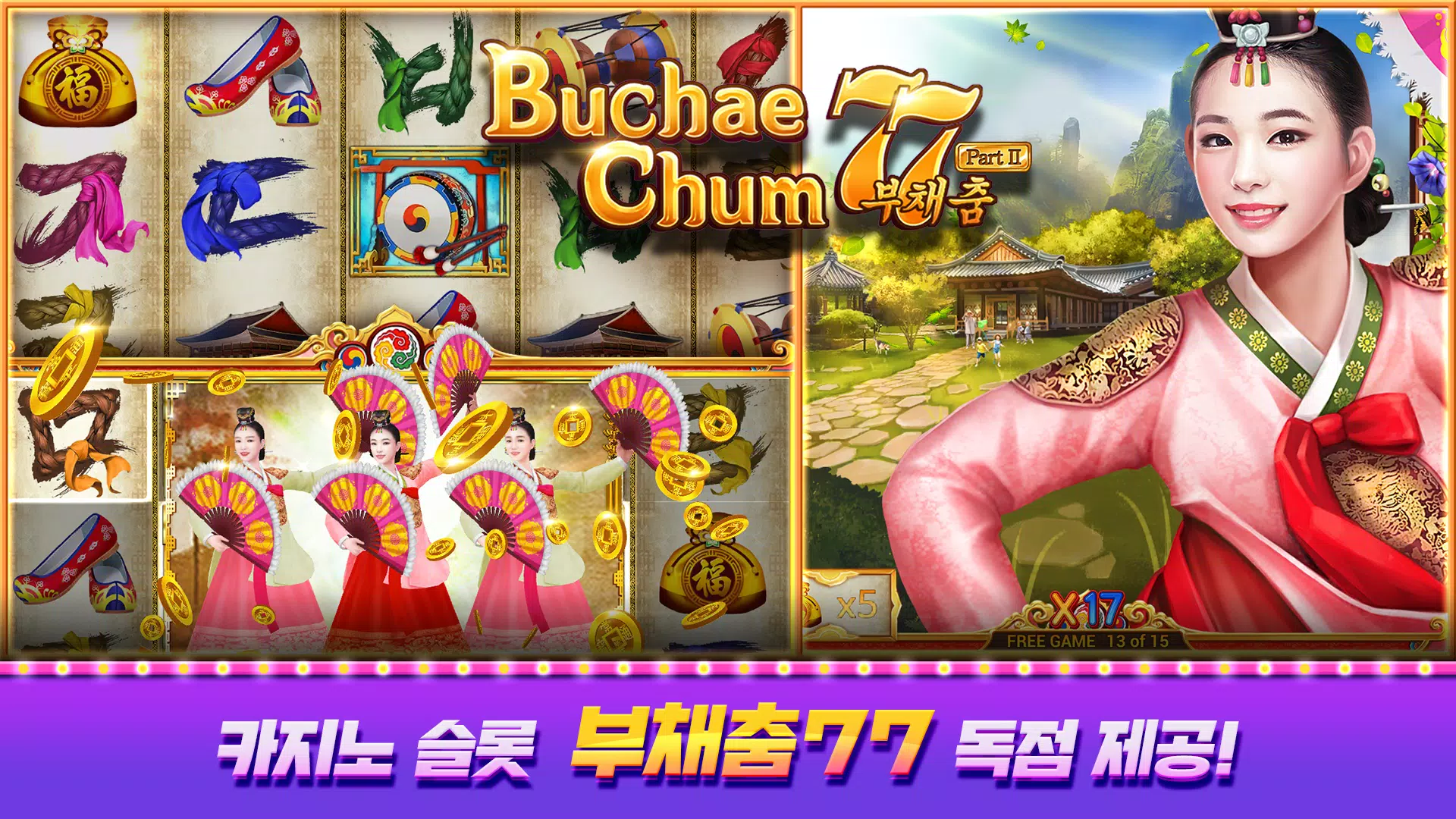피망 뉴베가스 スクリーンショット 2