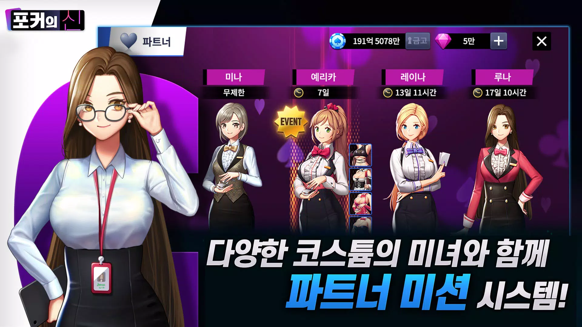 포커의 신 : 카카오 공식 카지노 Capture d'écran 3