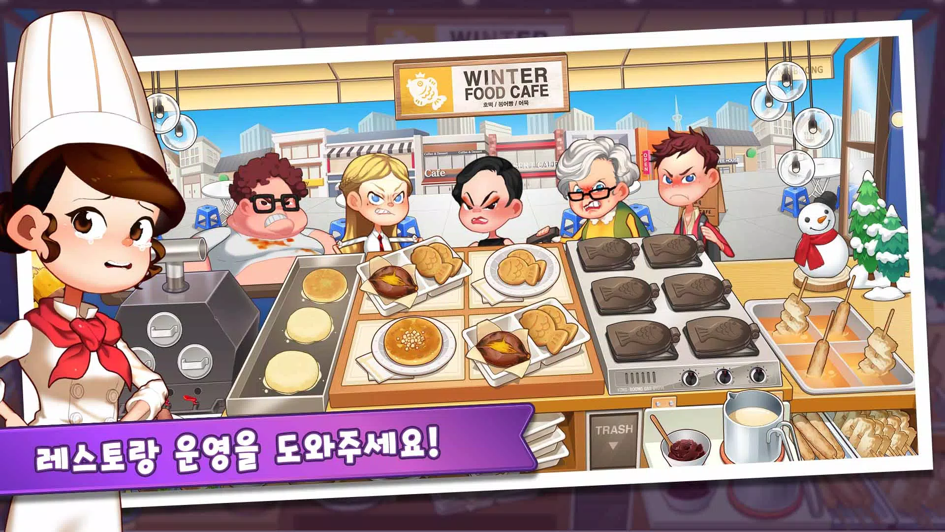 마이리틀셰프: 레스토랑 카페 타이쿤 경영 요리 게임 螢幕截圖 0