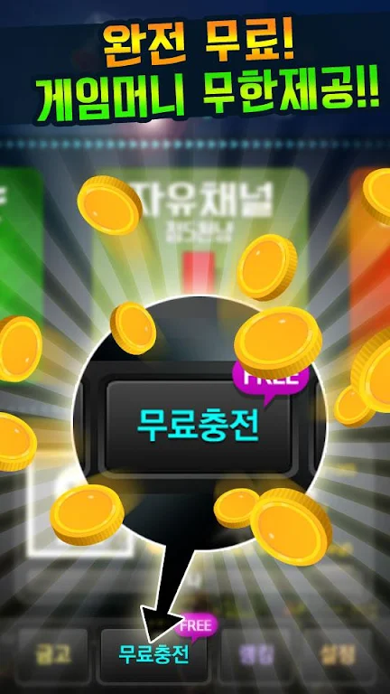 대박 뉴맞고: 1등 고스톱 게임应用截图第1张