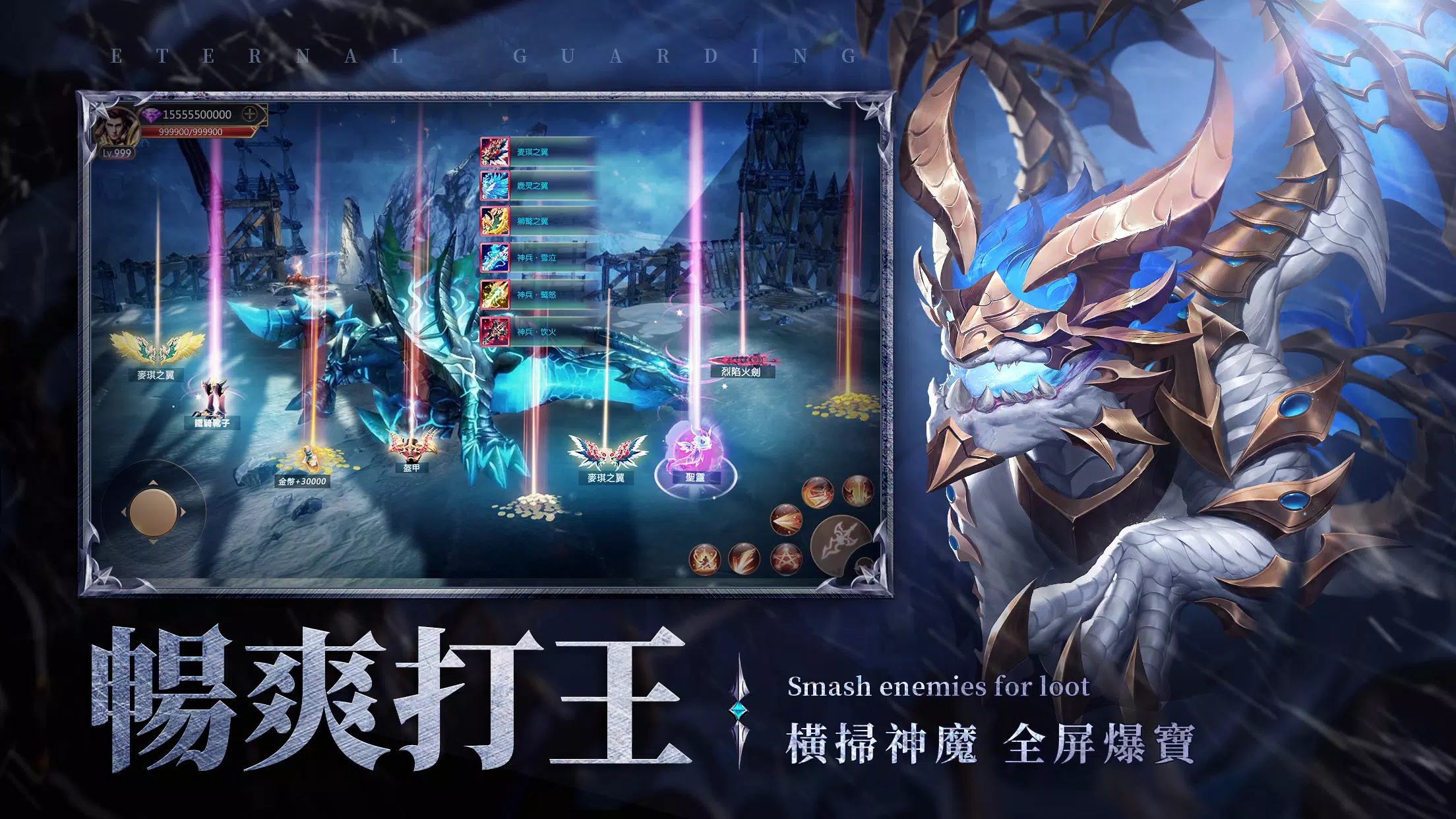 永恆守護-戰神歸來 Ekran Görüntüsü 3