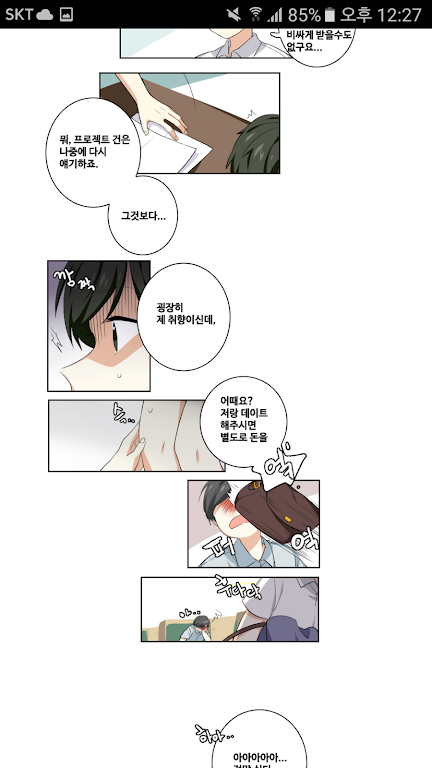 DCM웹툰 - 개발사에서 생긴일 Tangkapan skrin 0