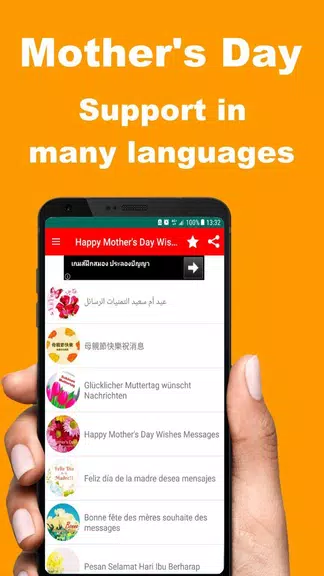 Mother's Day Wishes and Quotes スクリーンショット 1