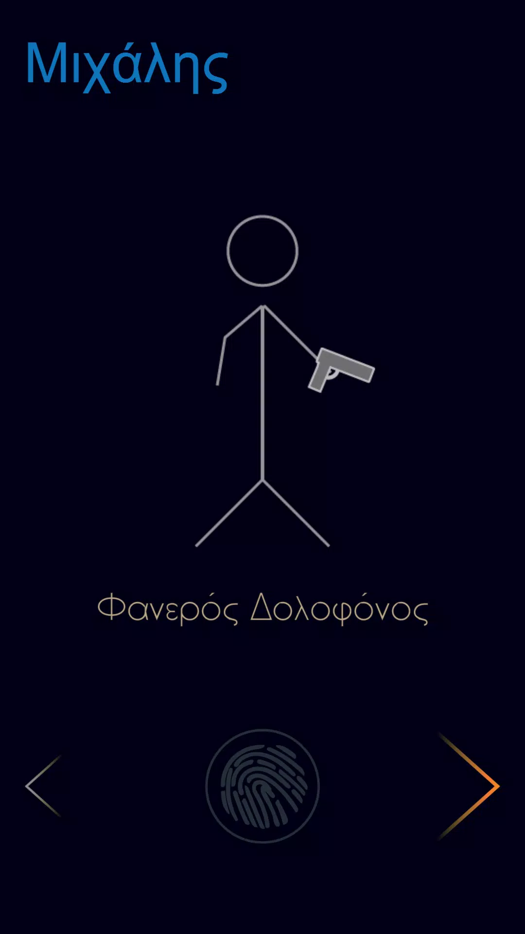 ΠΑΛΕΡΜΟ Tangkapan skrin 2