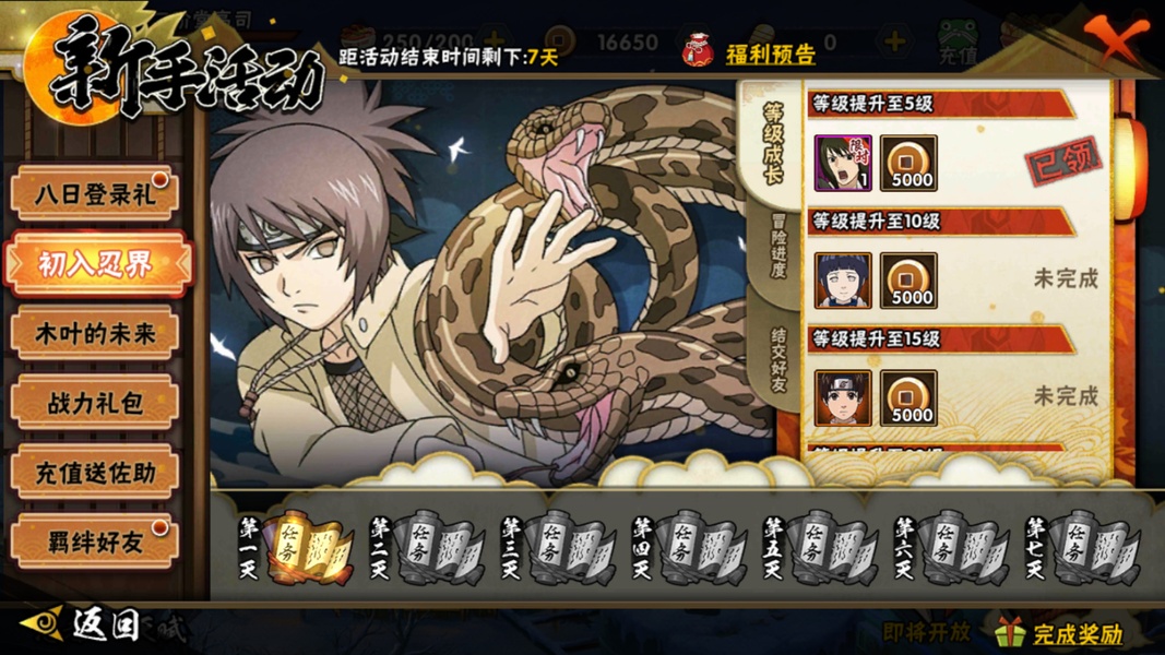 Naruto Mobile 螢幕截圖 3