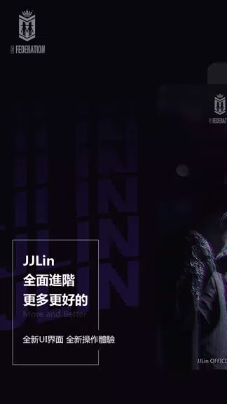 JJLin स्क्रीनशॉट 0