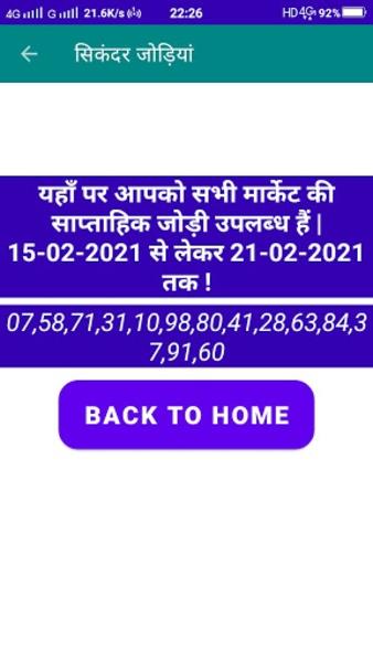 MatkaTips स्क्रीनशॉट 1