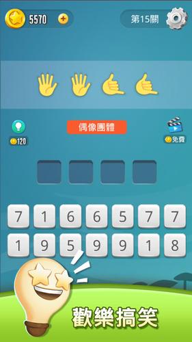 表情符號王应用截图第1张