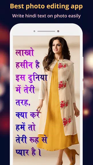 Hindi Text On Photo Capture d'écran 2