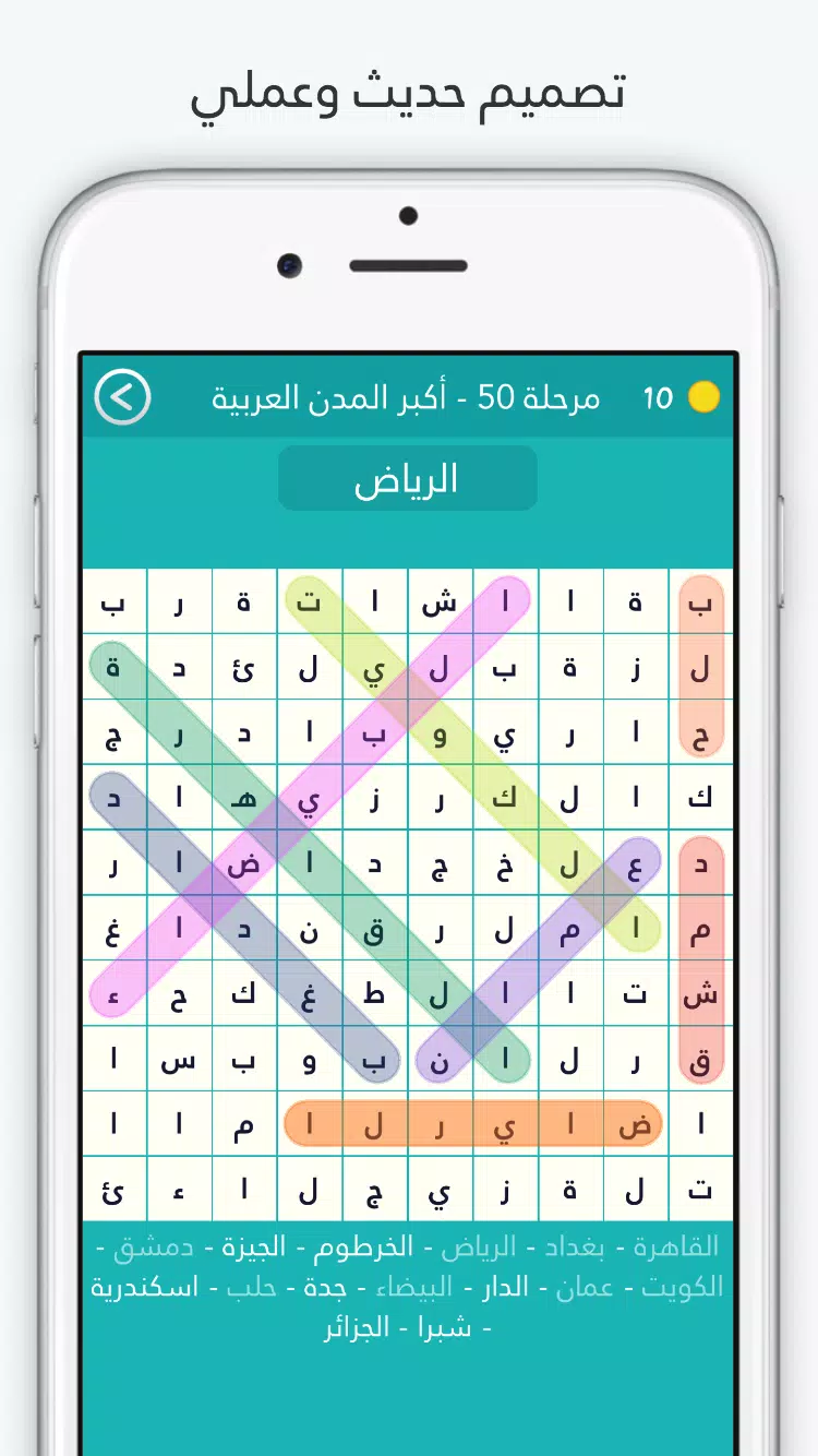 لعبة كلمة السر : الجزء الثاني 螢幕截圖 1