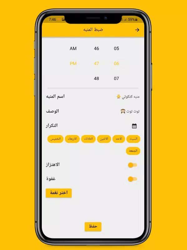كتكوتي Capture d'écran 1