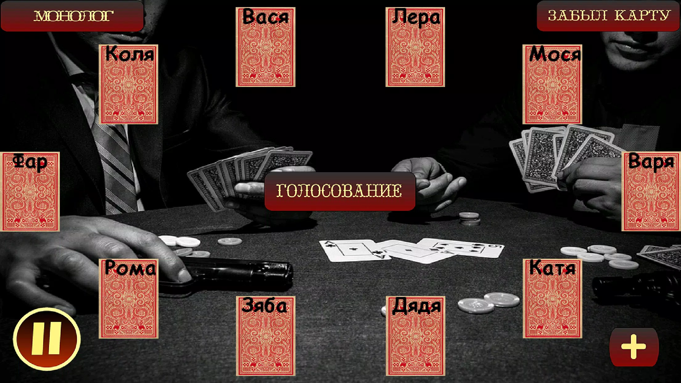 Мафия Ведущий 스크린샷 0