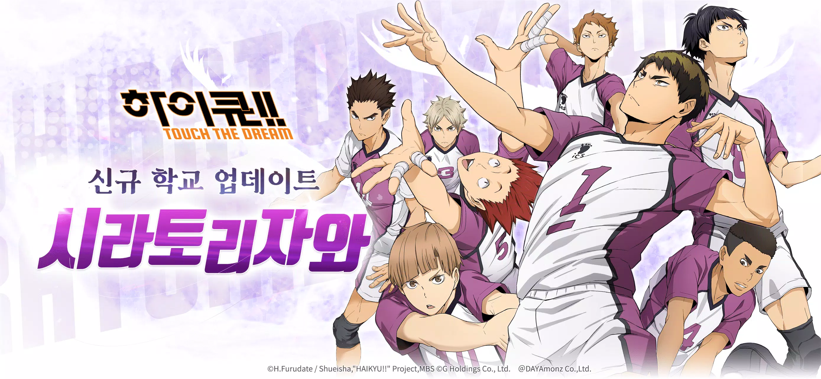 Haikyuu! TOUCH THE DREAM 螢幕截圖 1