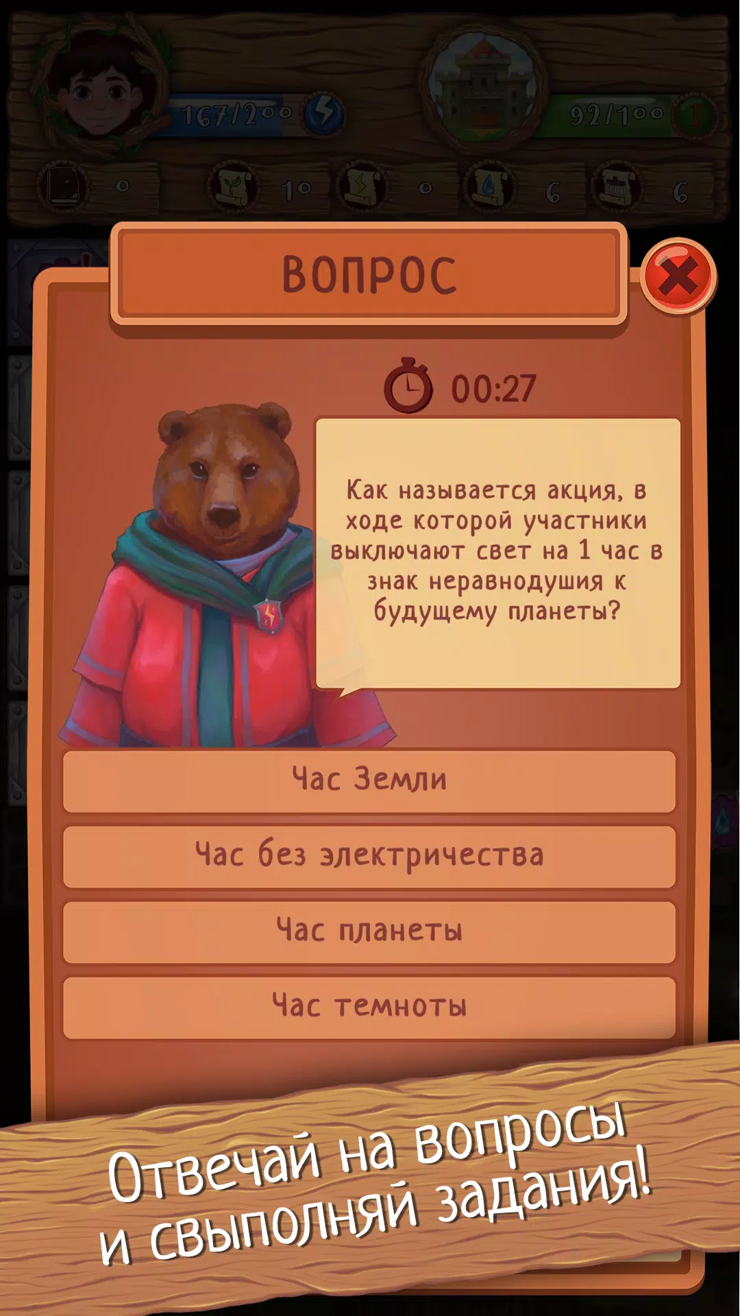 Зеленая магия 螢幕截圖 1