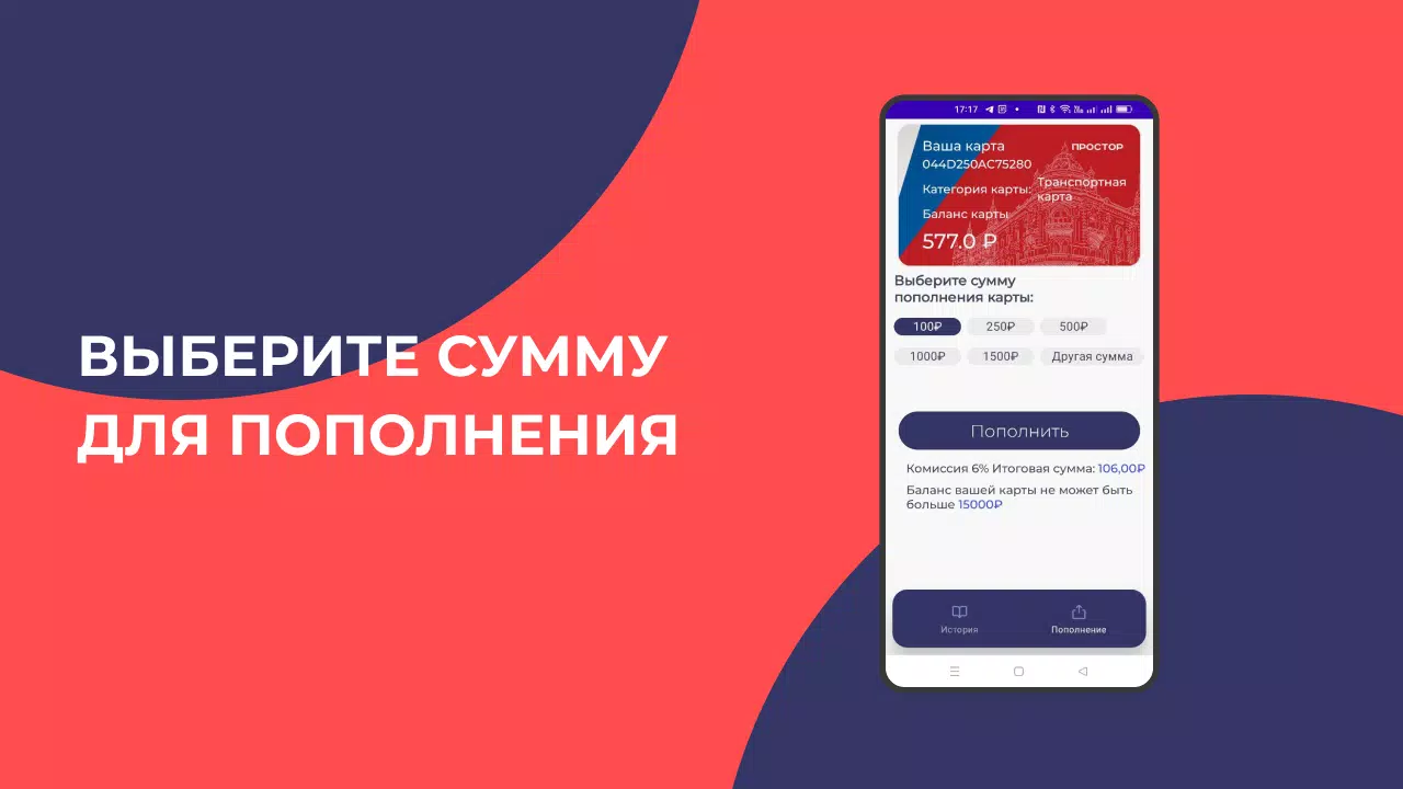 Простор 螢幕截圖 3
