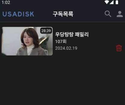 USADISK 螢幕截圖 0