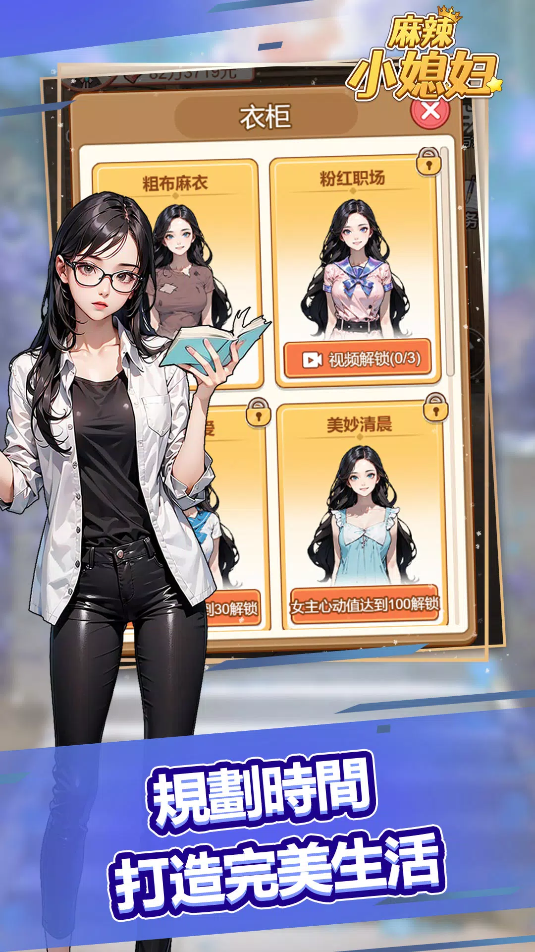麻辣小媳妇应用截图第2张