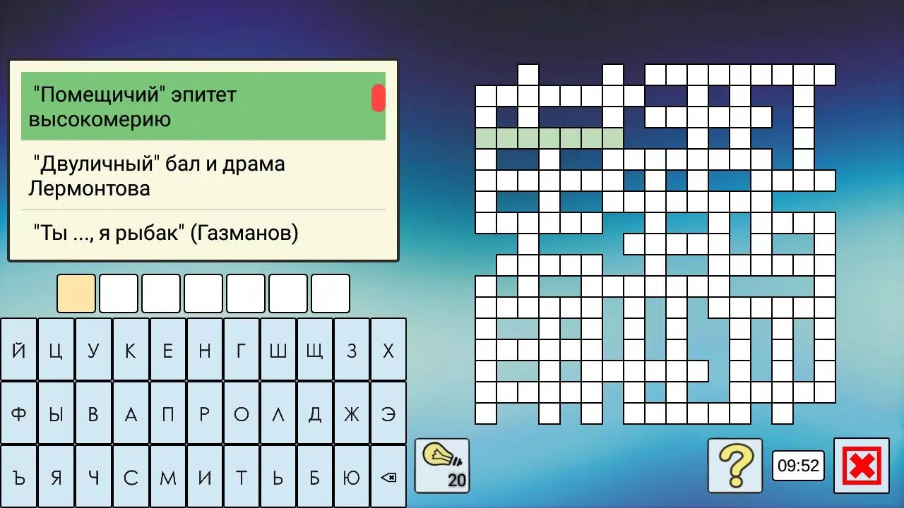 Кроссворды и кросс-головоломки ภาพหน้าจอ 3