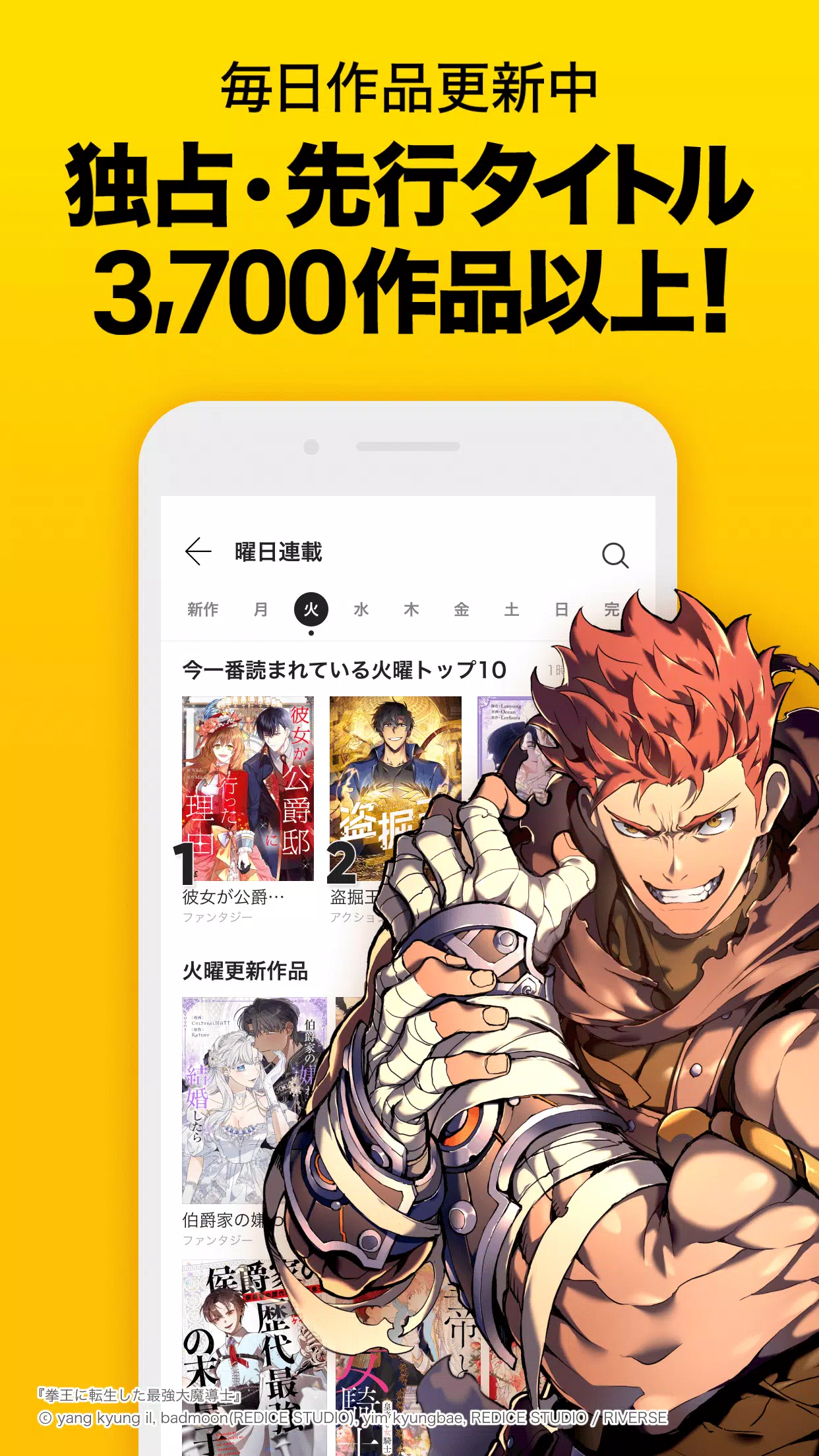ピッコマ-人気漫画や話題のコミックが毎日読めるマンガアプリ Capture d'écran 2