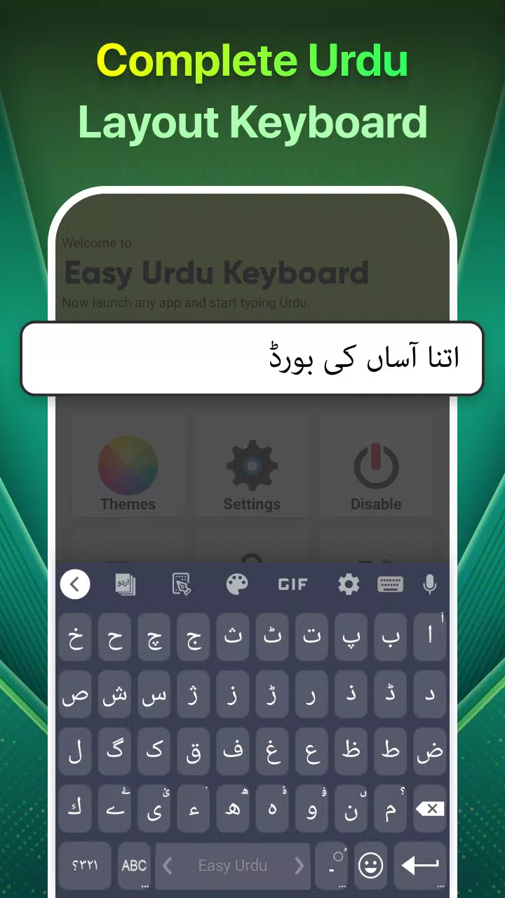 Easy Urdu Keyboard اردو Editor应用截图第0张