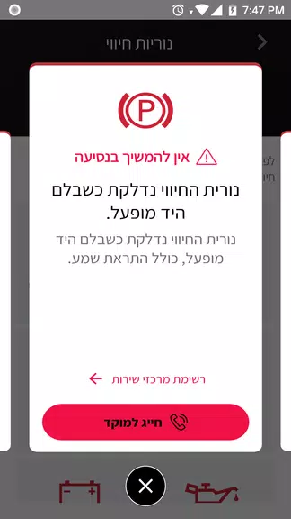 Seat ישראל スクリーンショット 2