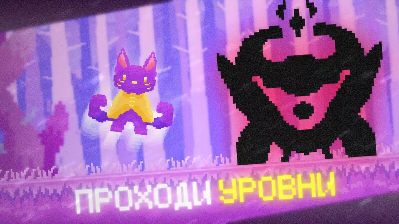 Pixel Cat Quest 螢幕截圖 1