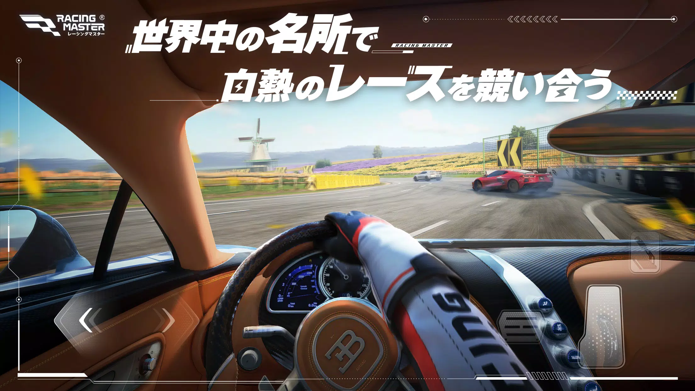 レーシングマスター（Racing Master） 螢幕截圖 3