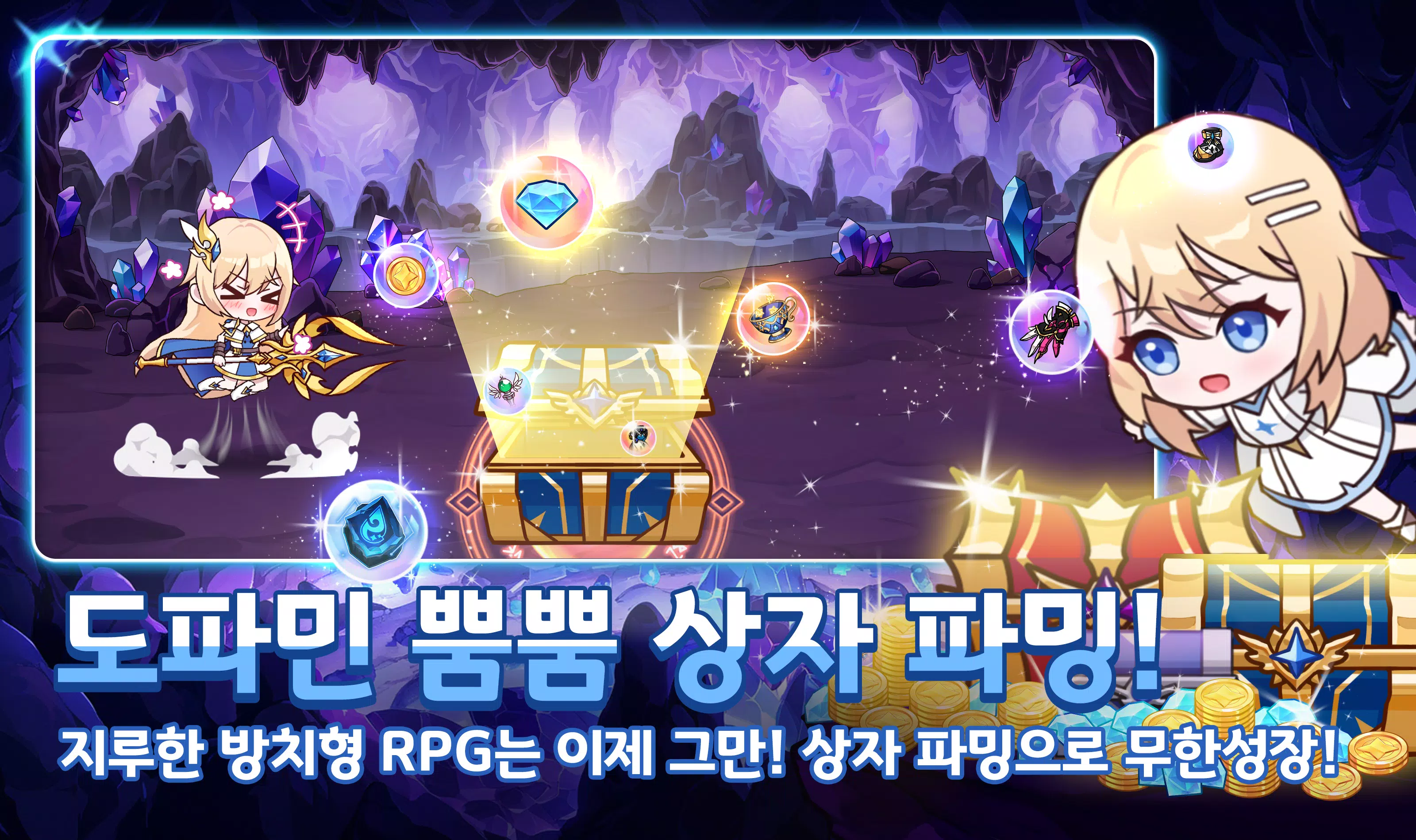 초월자 키우기应用截图第3张