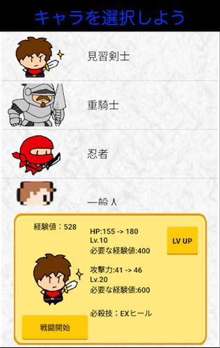 避けて攻撃をする勇者達のゲーム　反射神経タイミングアプリ 螢幕截圖 0