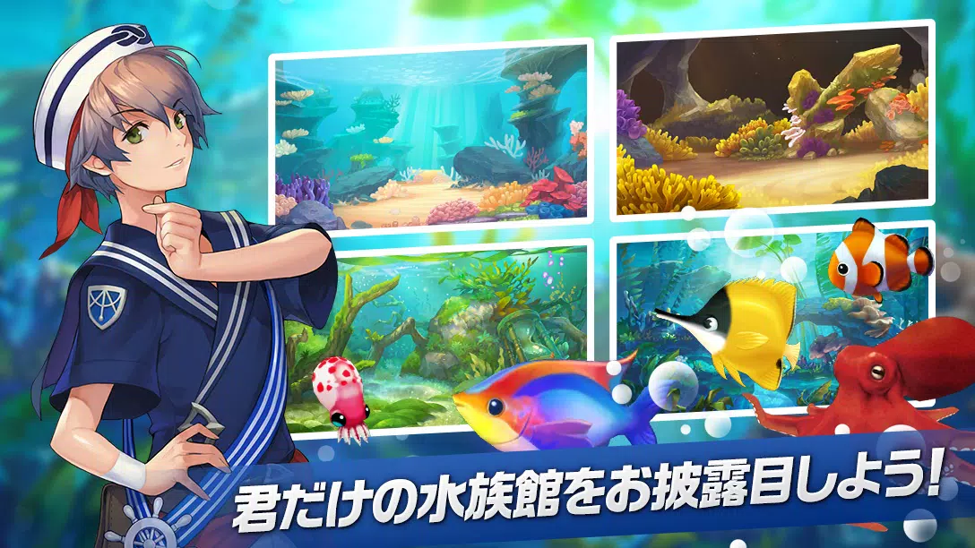 フィッシュアイランドリヴァイブ 螢幕截圖 2