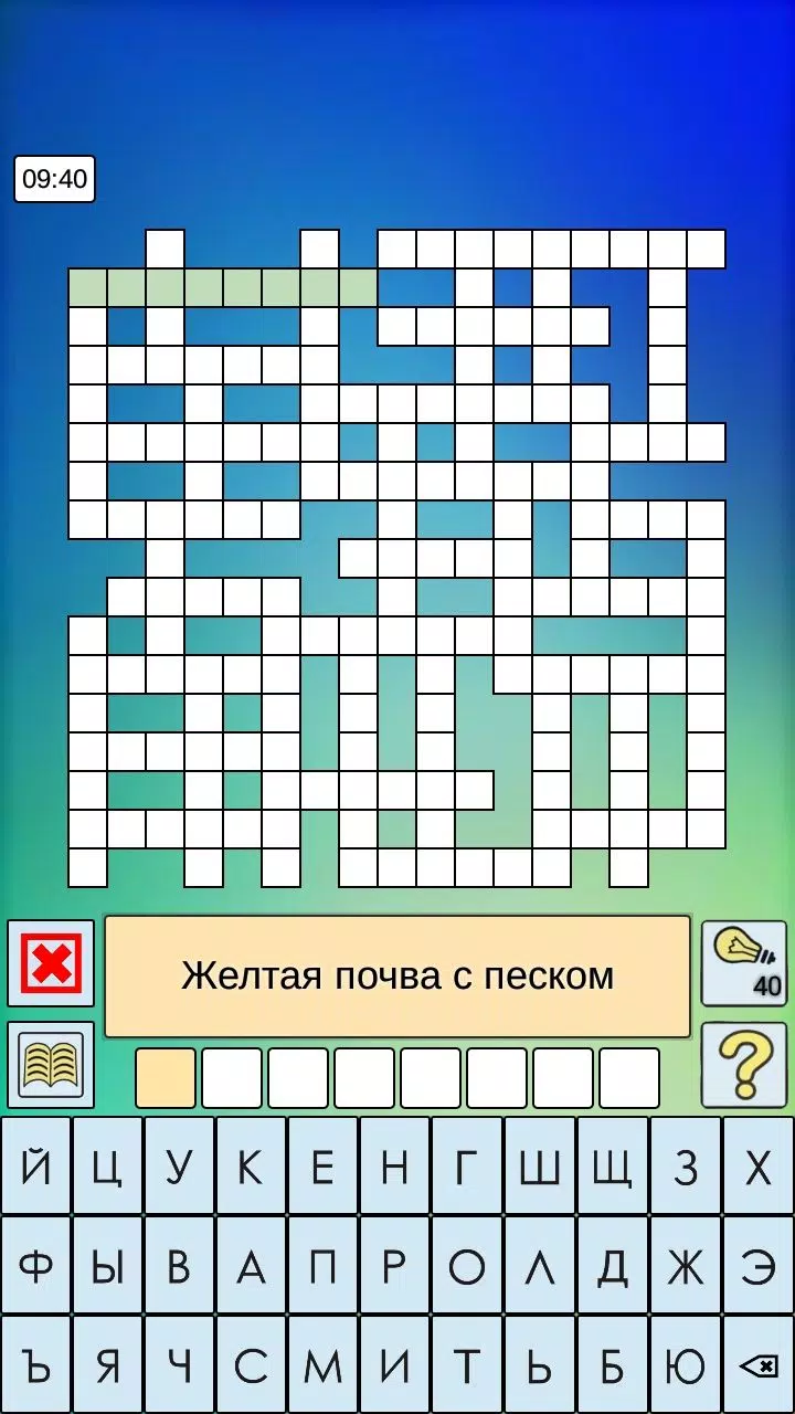 Кроссворды, кейворды 螢幕截圖 2