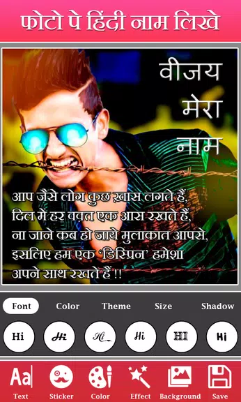 Schermata Photo Pe Naam Likhna: Hindi 1