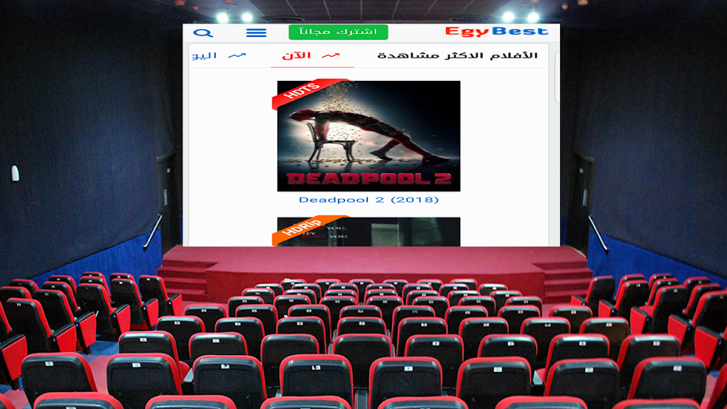 Egybest free スクリーンショット 0