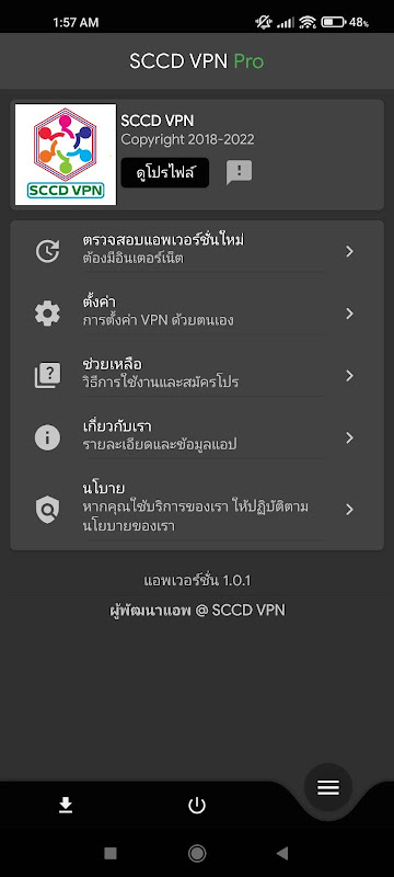 Schermata sccd vpn 0