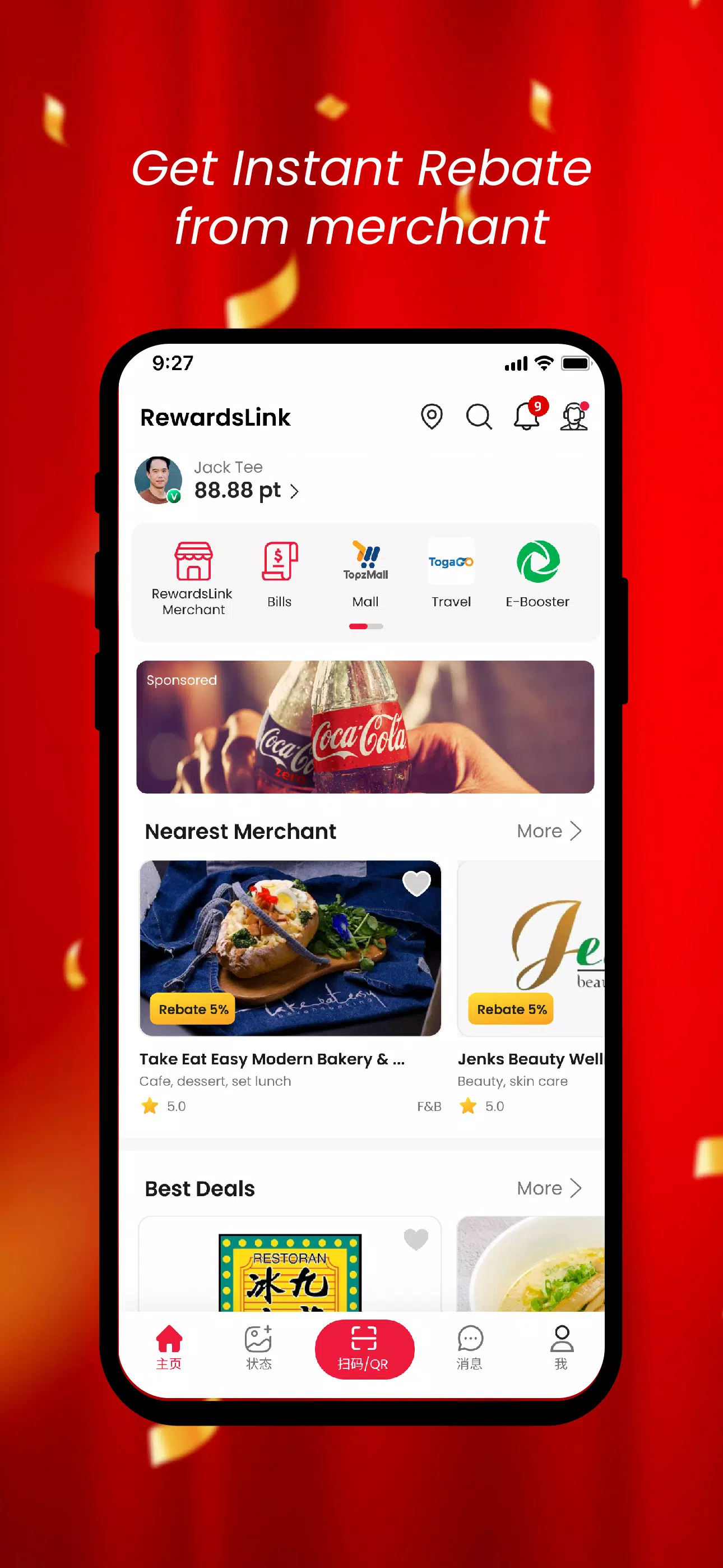 RewardsLink 螢幕截圖 1