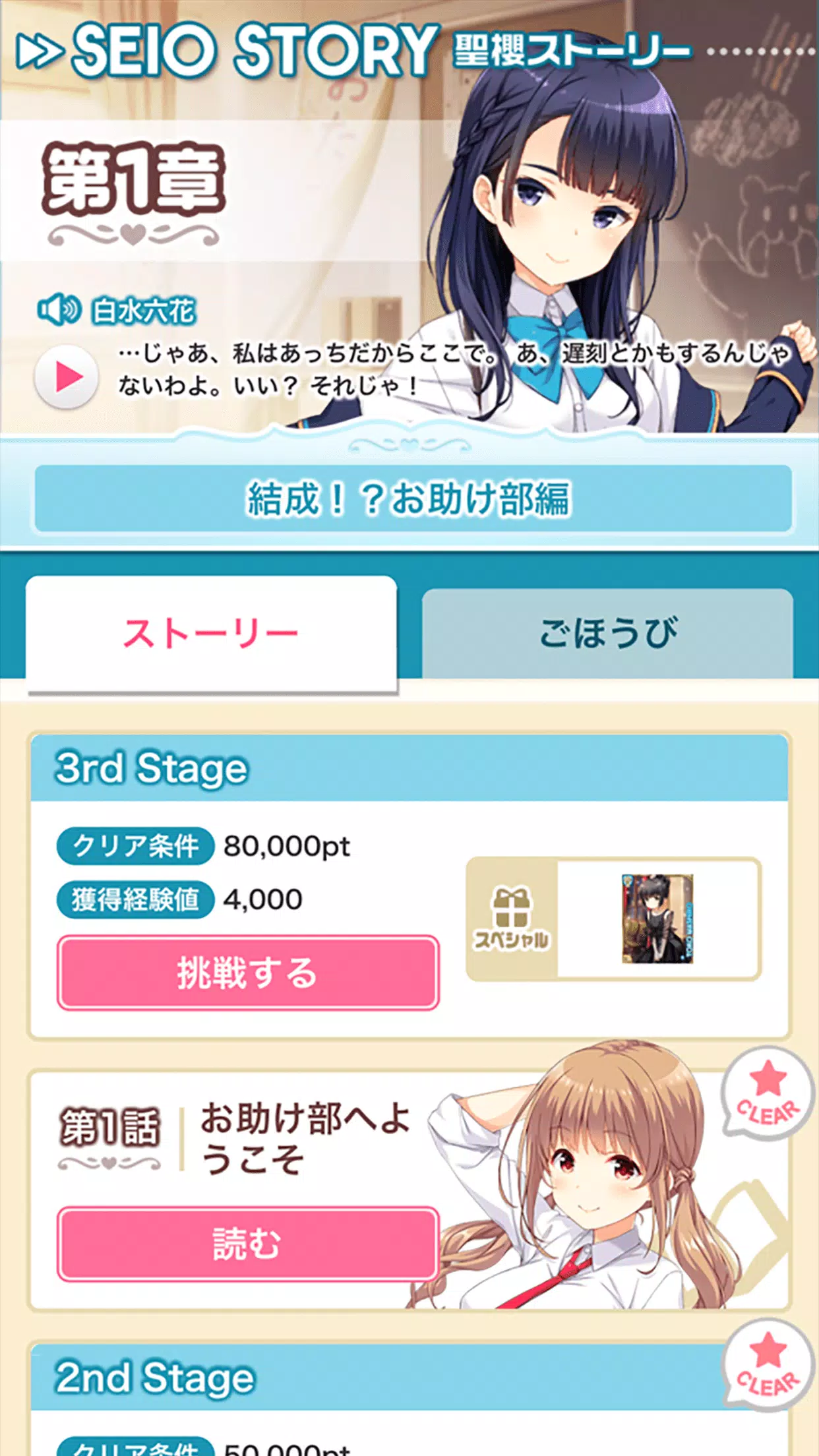 ガールフレンド(仮) 豪華声優による耳で萌える学園恋愛ゲーム ภาพหน้าจอ 3