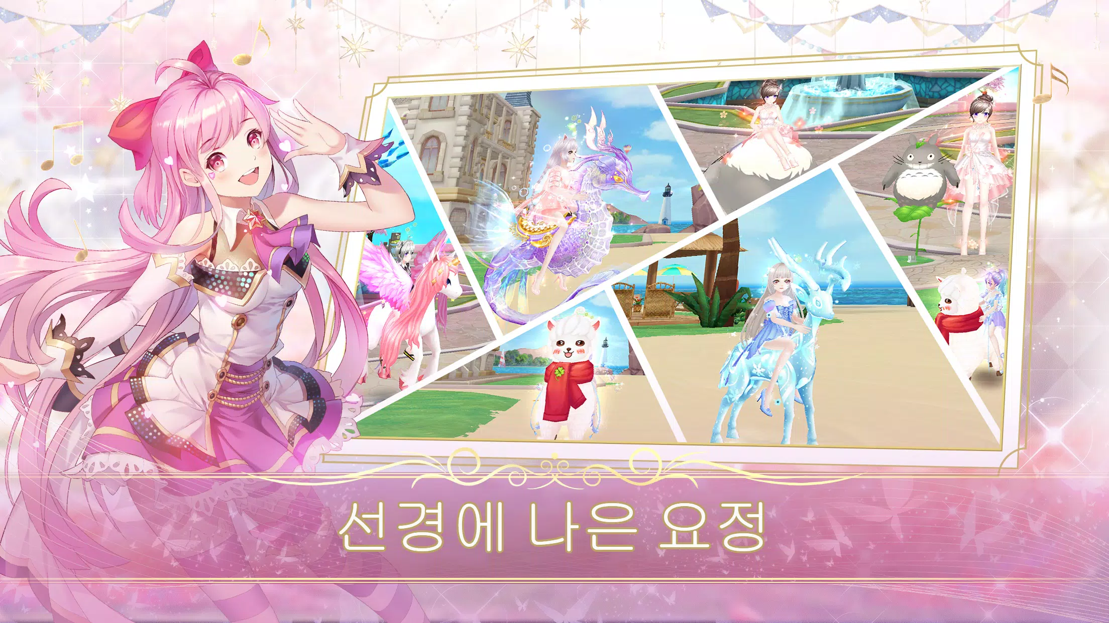 SweetBeat应用截图第3张