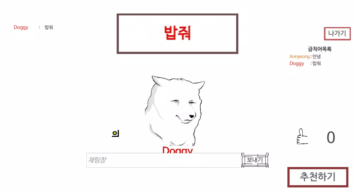 금칙어 게임(forbidden word) ဖန်သားပြင်ဓာတ်ပုံ 3