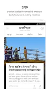 Kantipur Capture d'écran 0