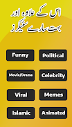 Funny Urdu Stickers For WA 螢幕截圖 3