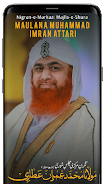 Imran Attari - Islamic Scholar 螢幕截圖 0