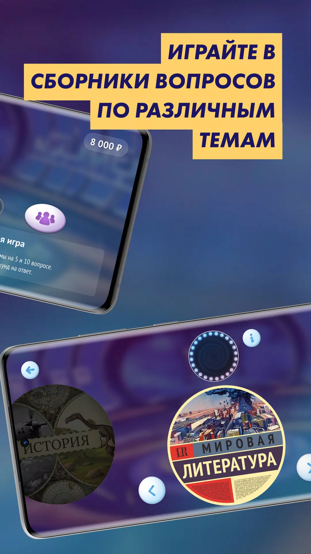 Викторина «Маэстро Миллионер» 螢幕截圖 2