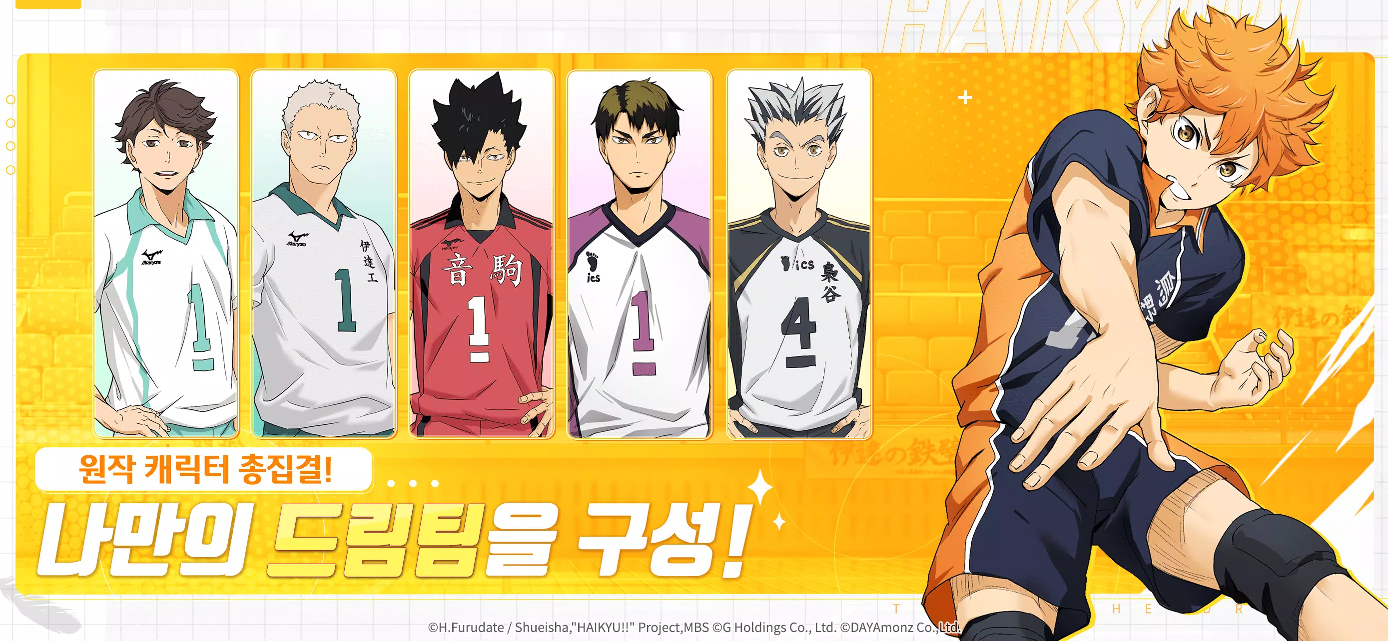 Haikyuu! TOUCH THE DREAM 螢幕截圖 2